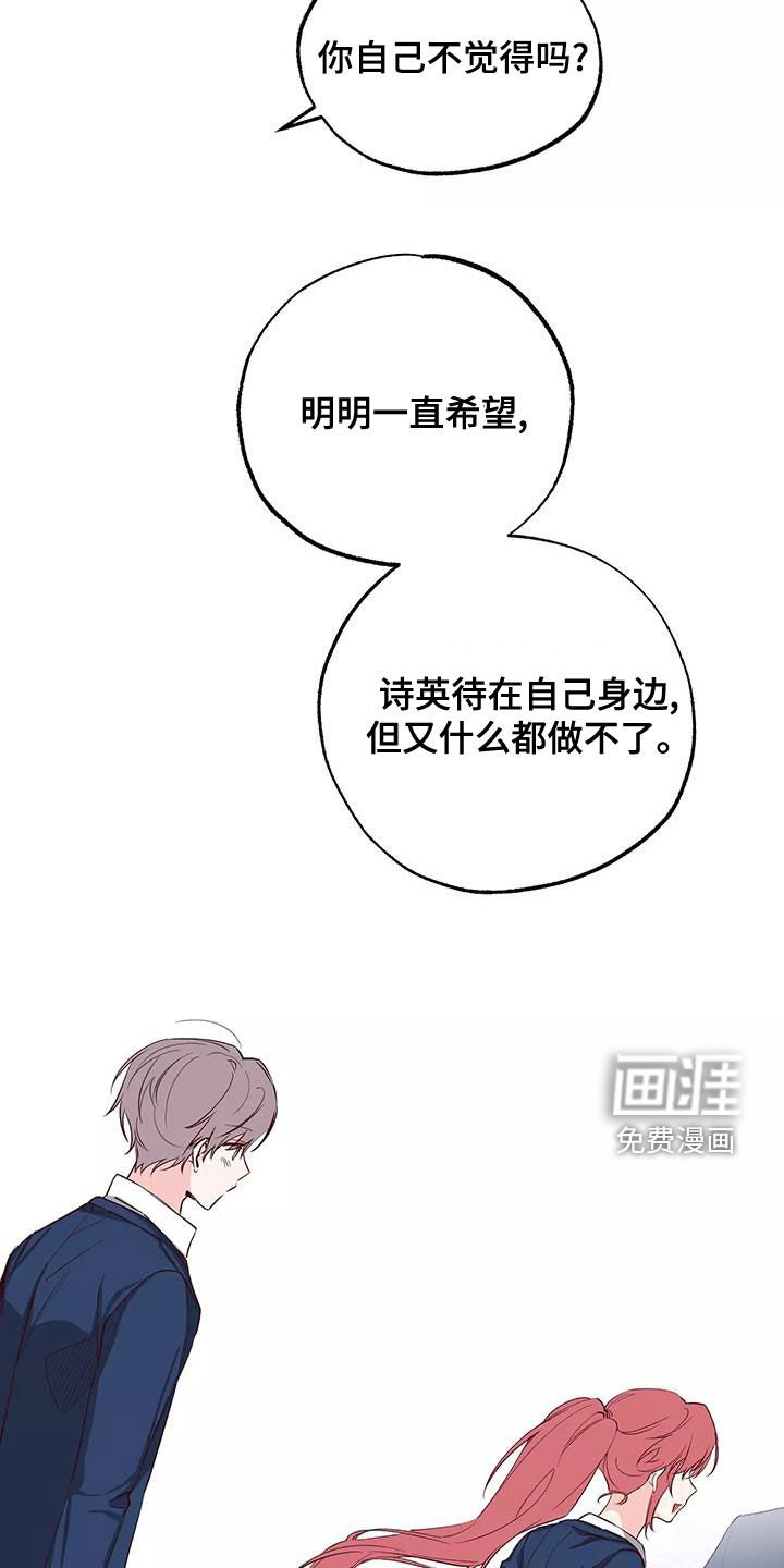 第26章：你有点卑鄙