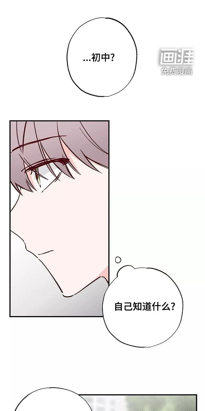 第27章：偷听