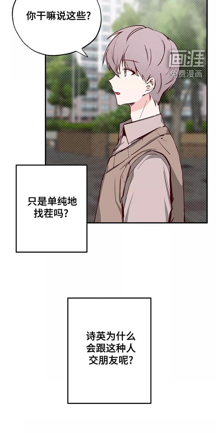 第27章：偷听