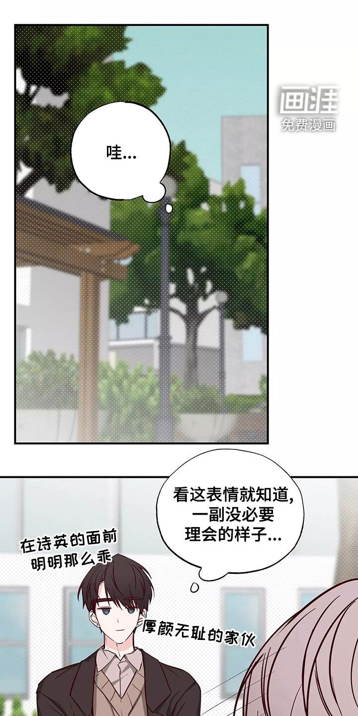 第27章：偷听