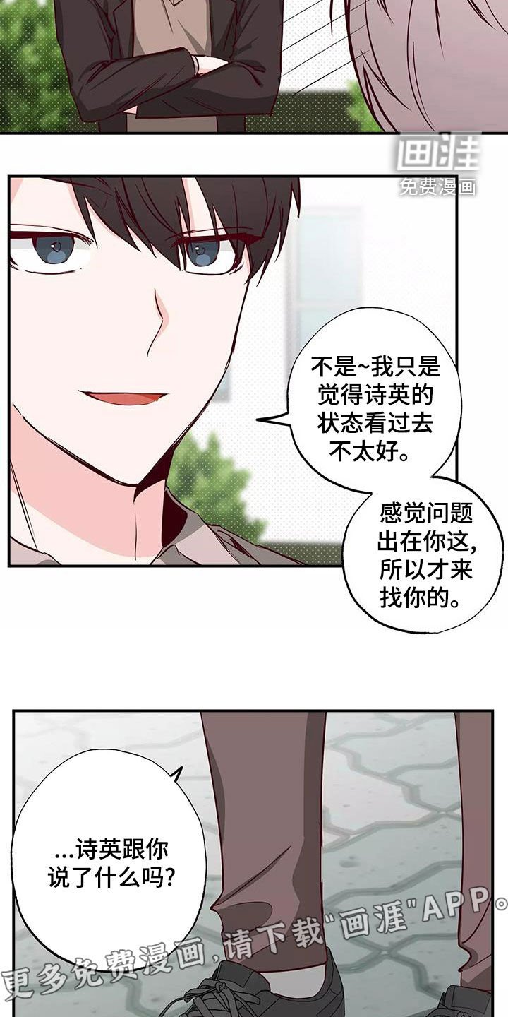 第27章：偷听