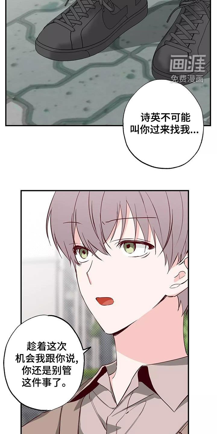 第27章：偷听