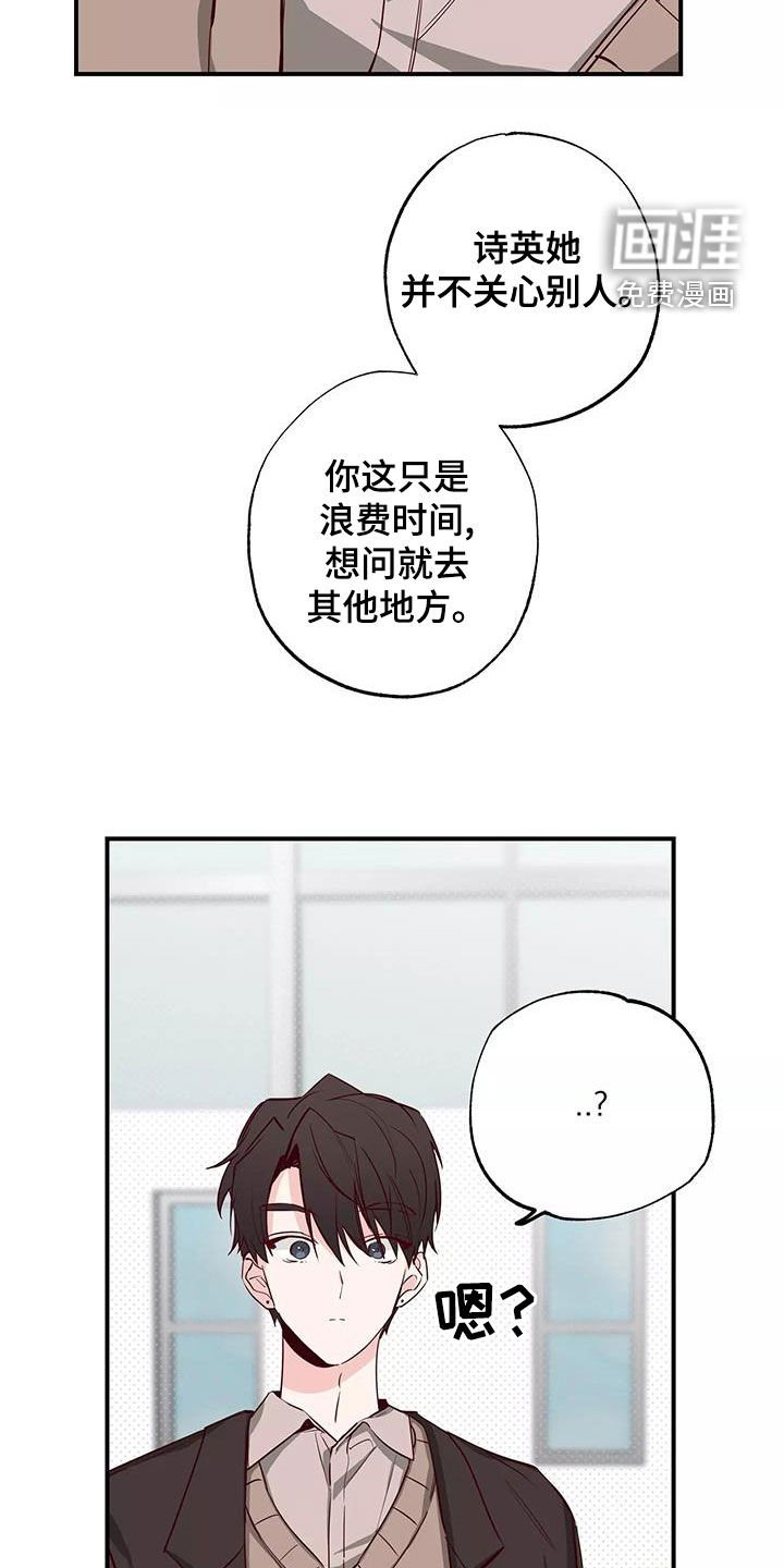 第27章：偷听