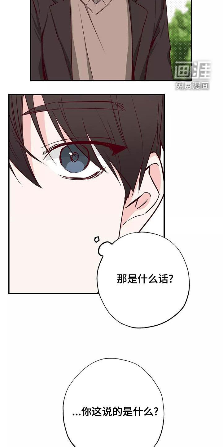 第27章：偷听