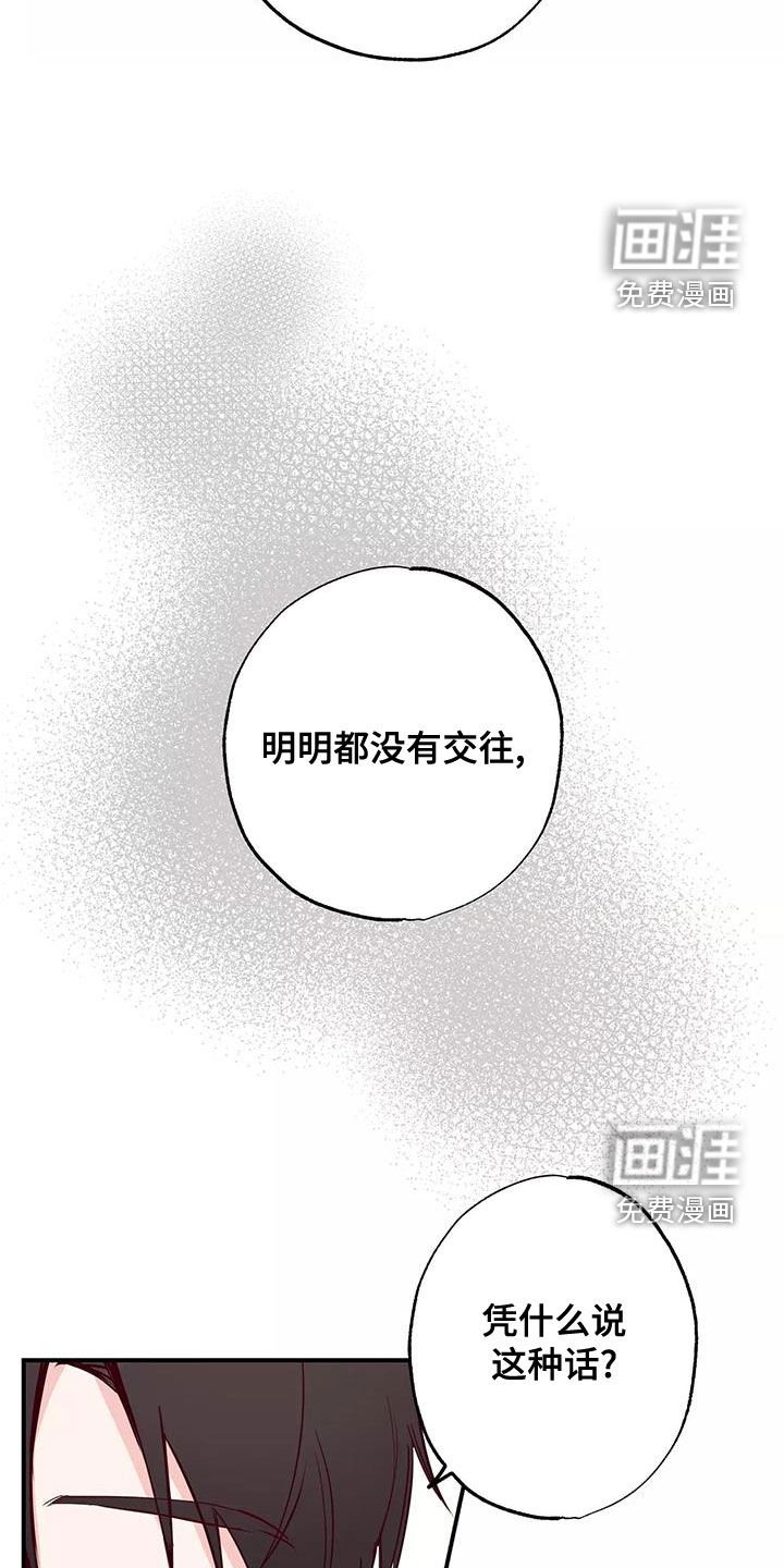 第27章：偷听