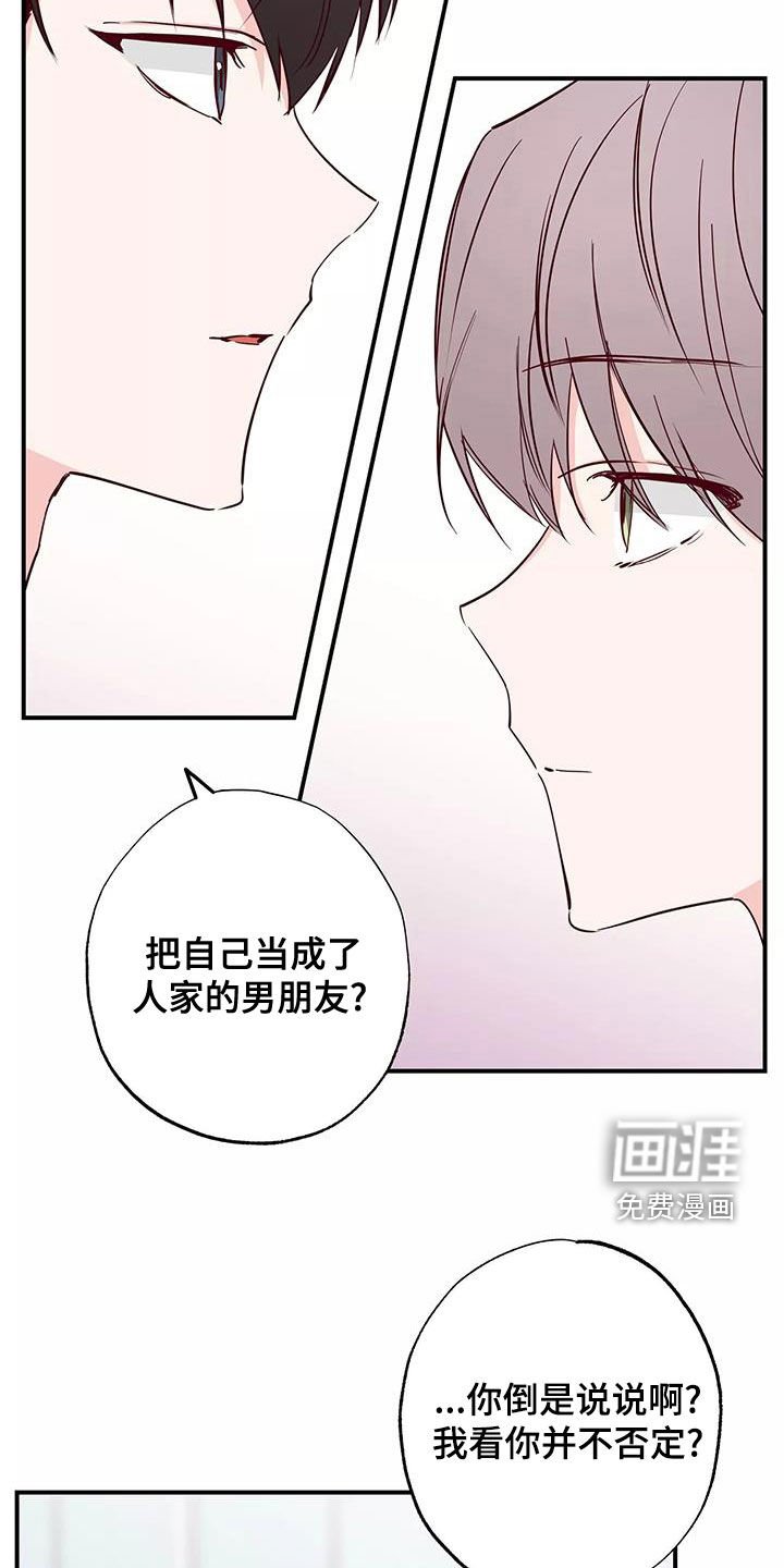 第27章：偷听