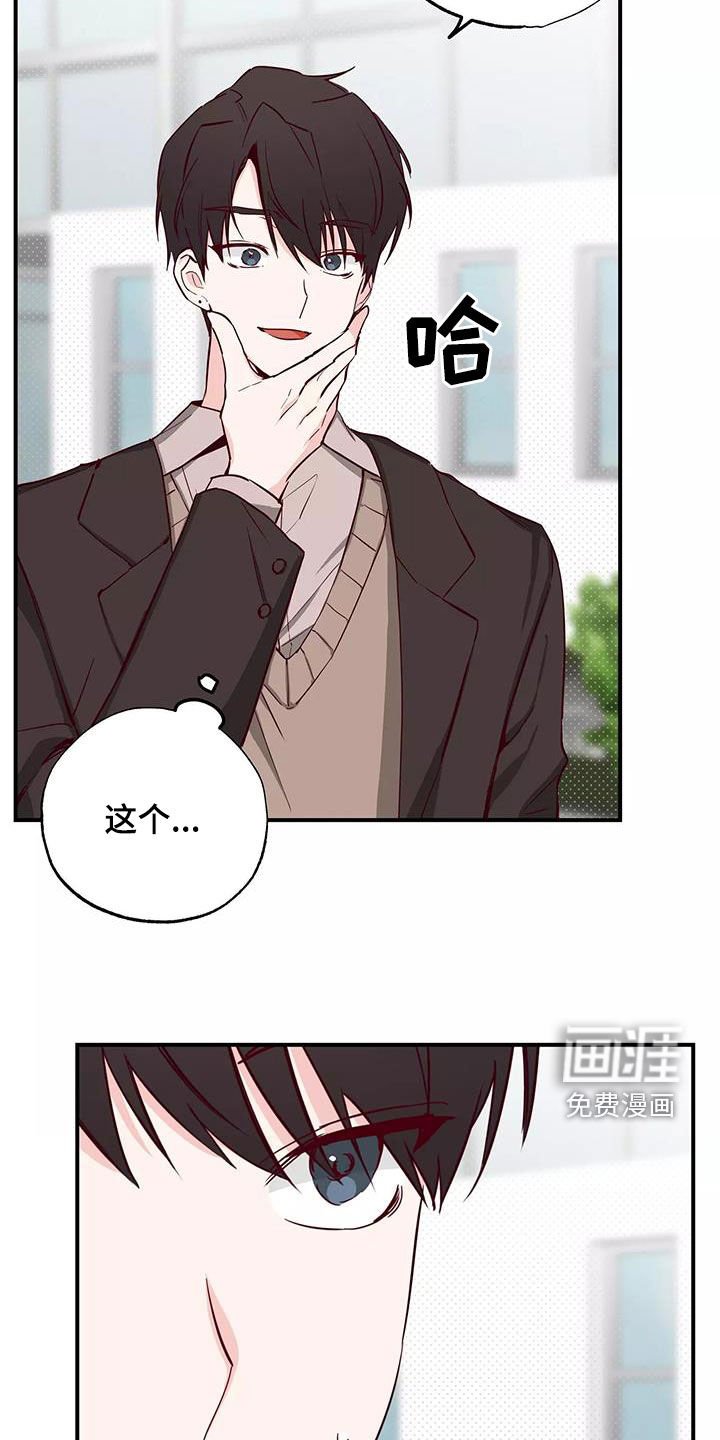 第27章：偷听