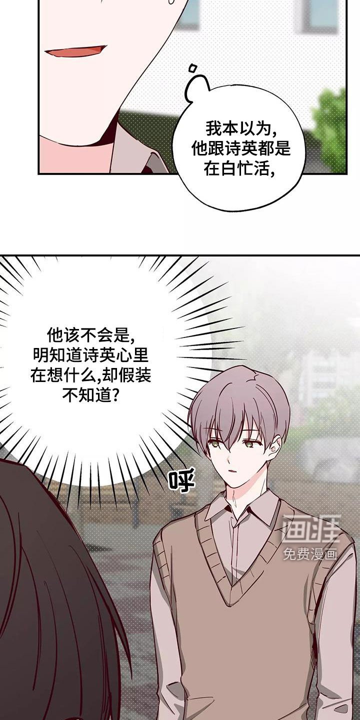第27章：偷听