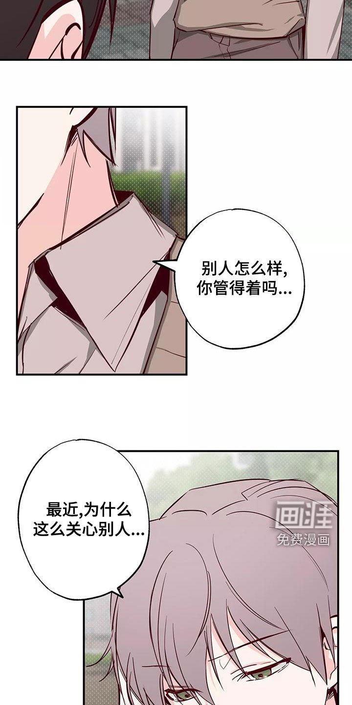 第27章：偷听