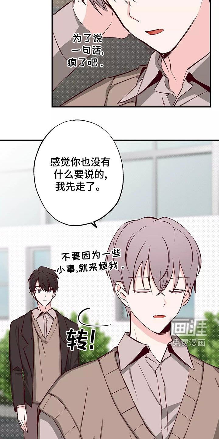 第27章：偷听