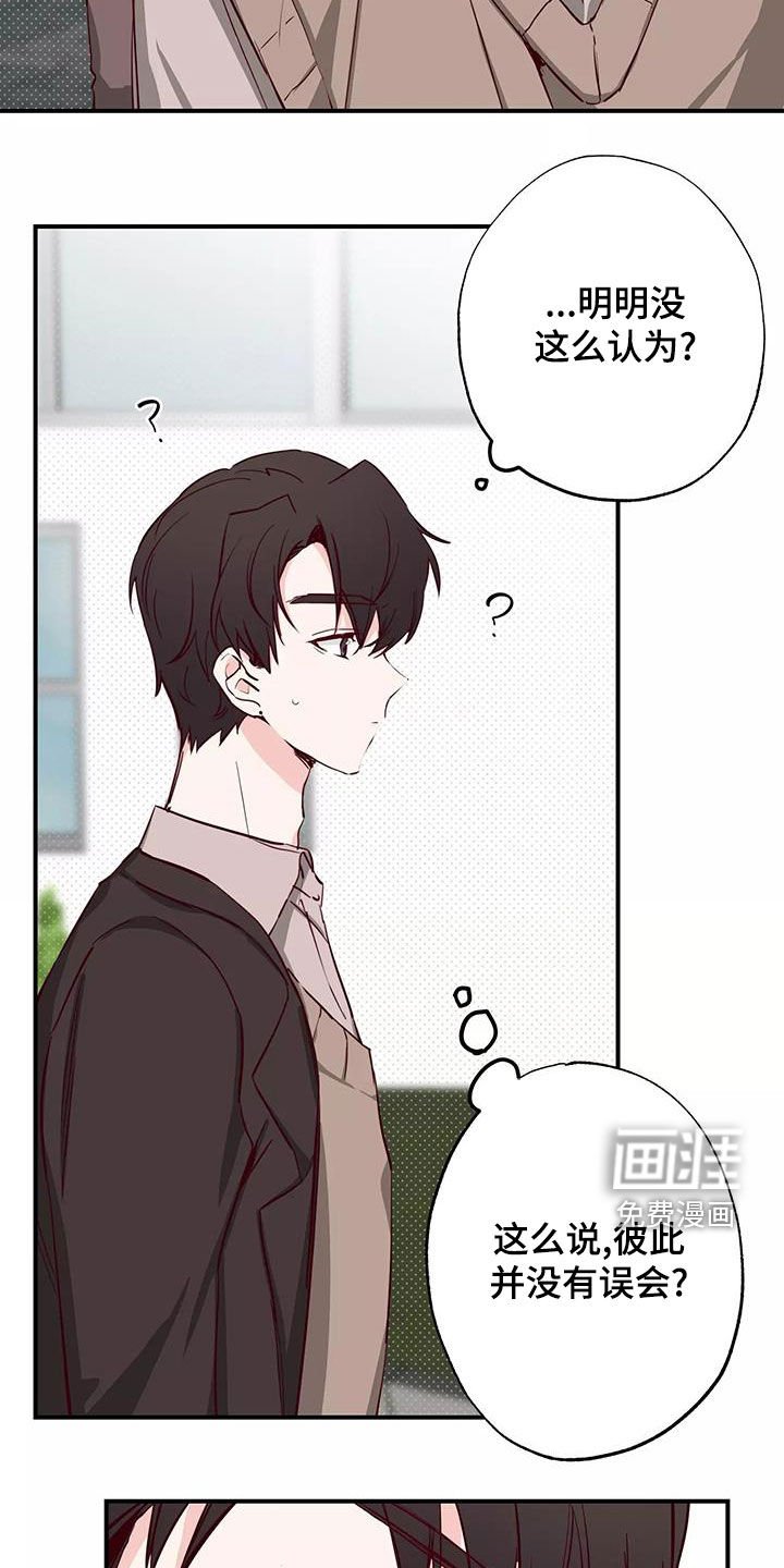 第27章：偷听