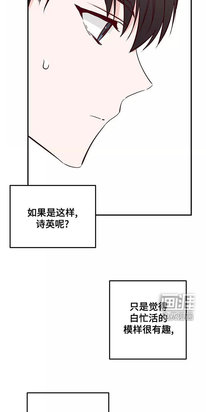 第27章：偷听