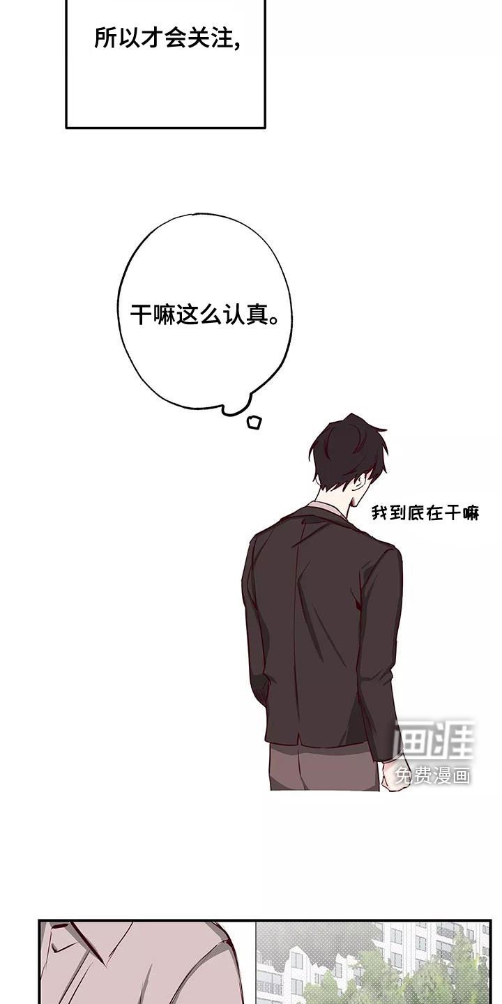 第27章：偷听