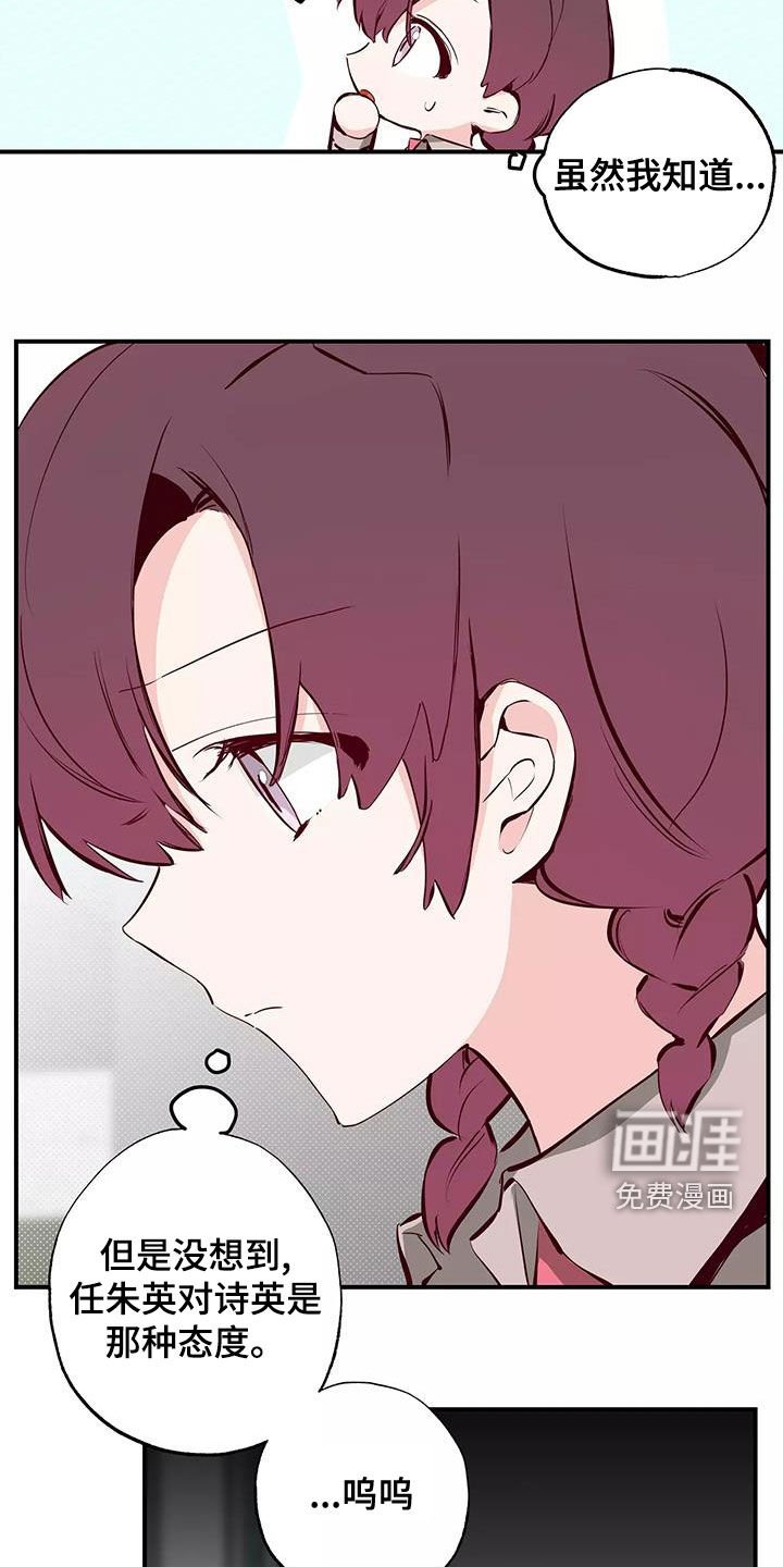 第27章：偷听
