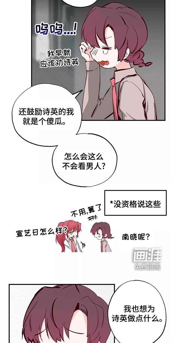 第27章：偷听