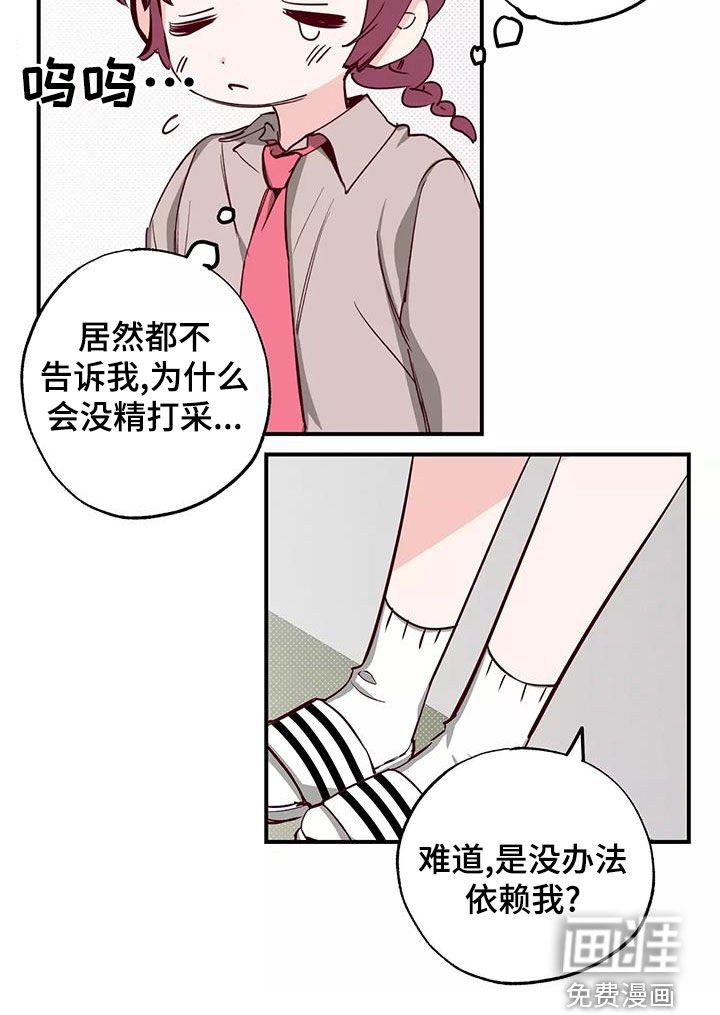 第27章：偷听