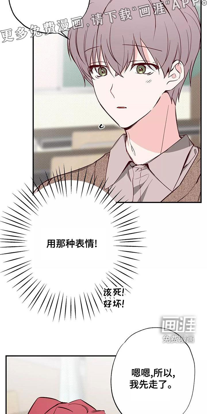第29章：讨厌被关注