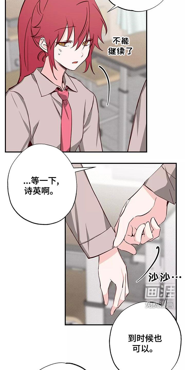 第29章：讨厌被关注