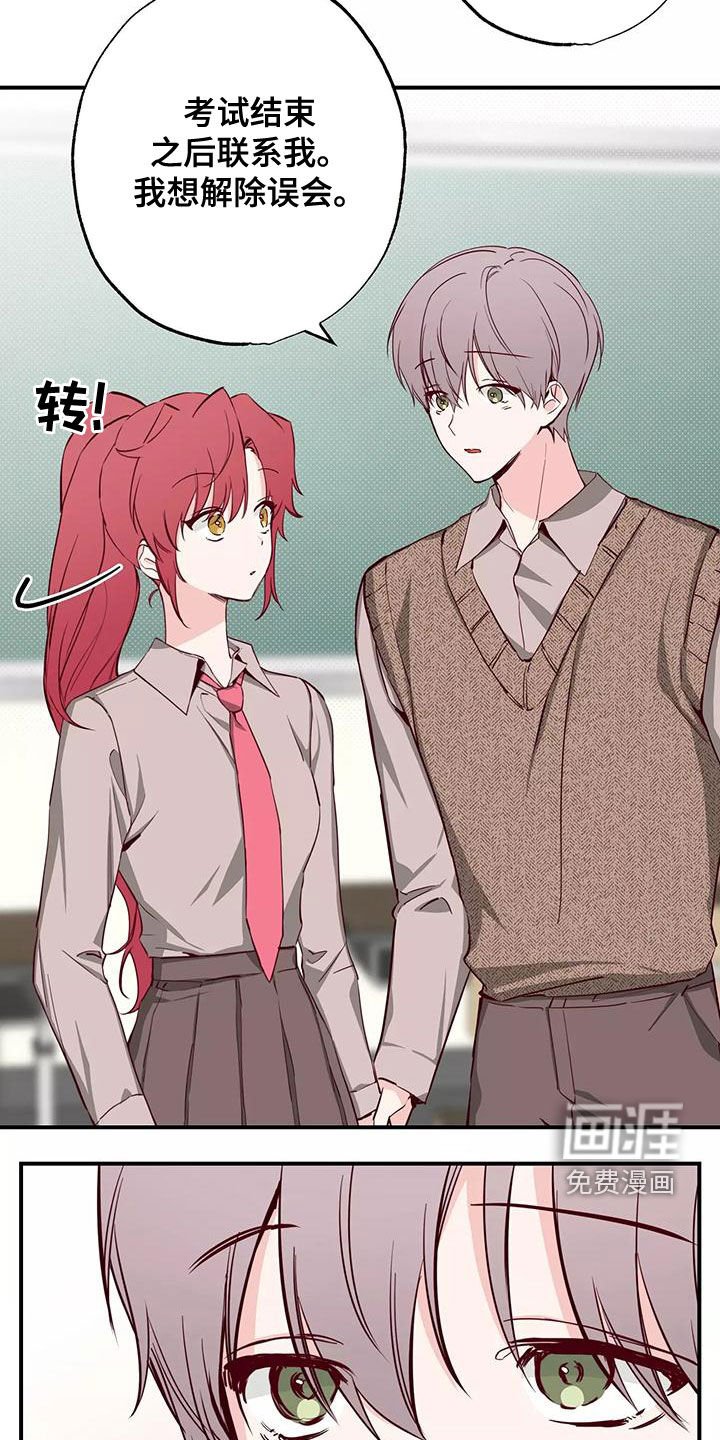 第29章：讨厌被关注