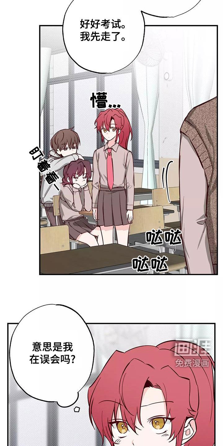 第29章：讨厌被关注