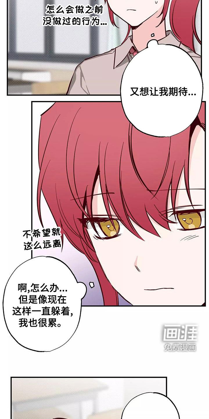 第29章：讨厌被关注
