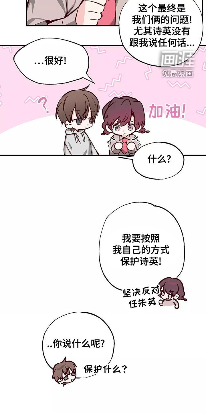 第29章：讨厌被关注