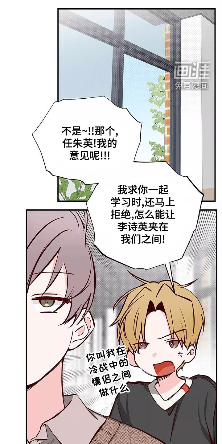 第29章：讨厌被关注