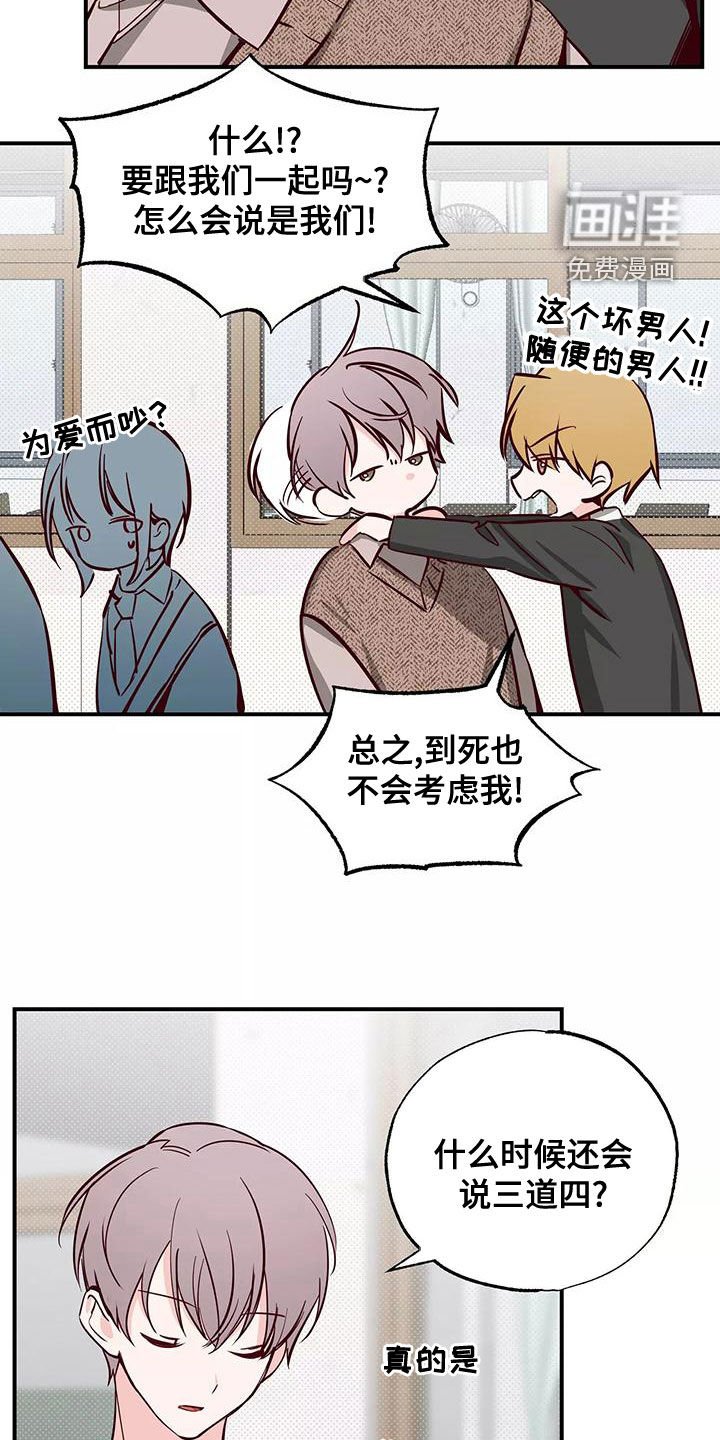 第29章：讨厌被关注
