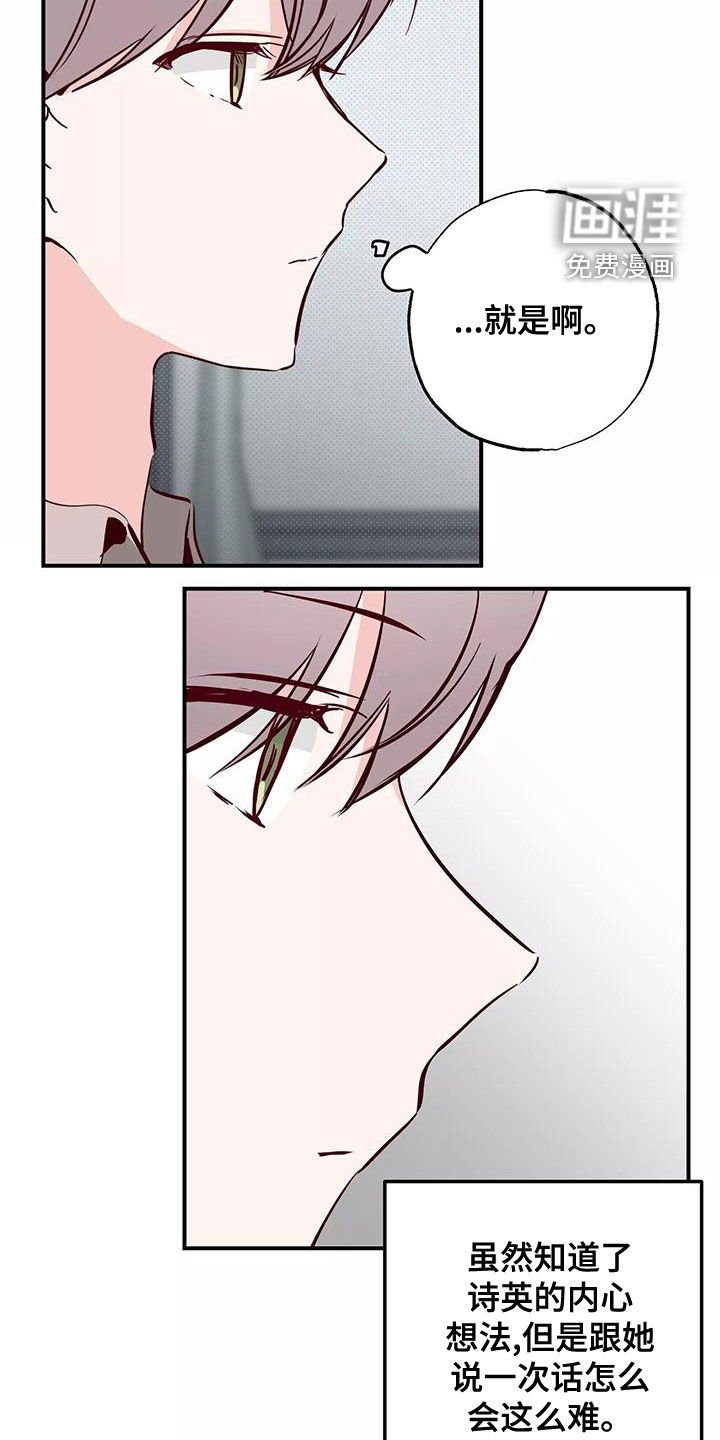 第29章：讨厌被关注