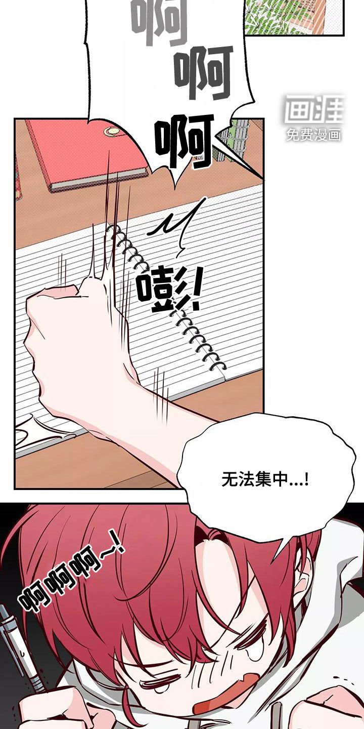 第29章：讨厌被关注