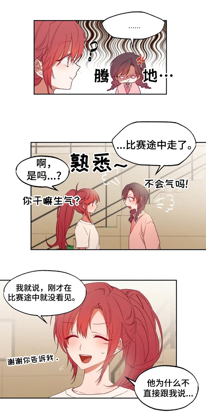 第3章：丢人