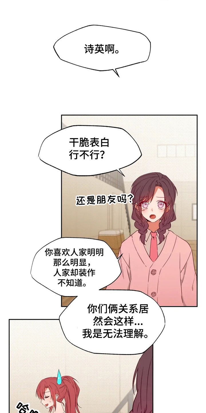 第3章：丢人
