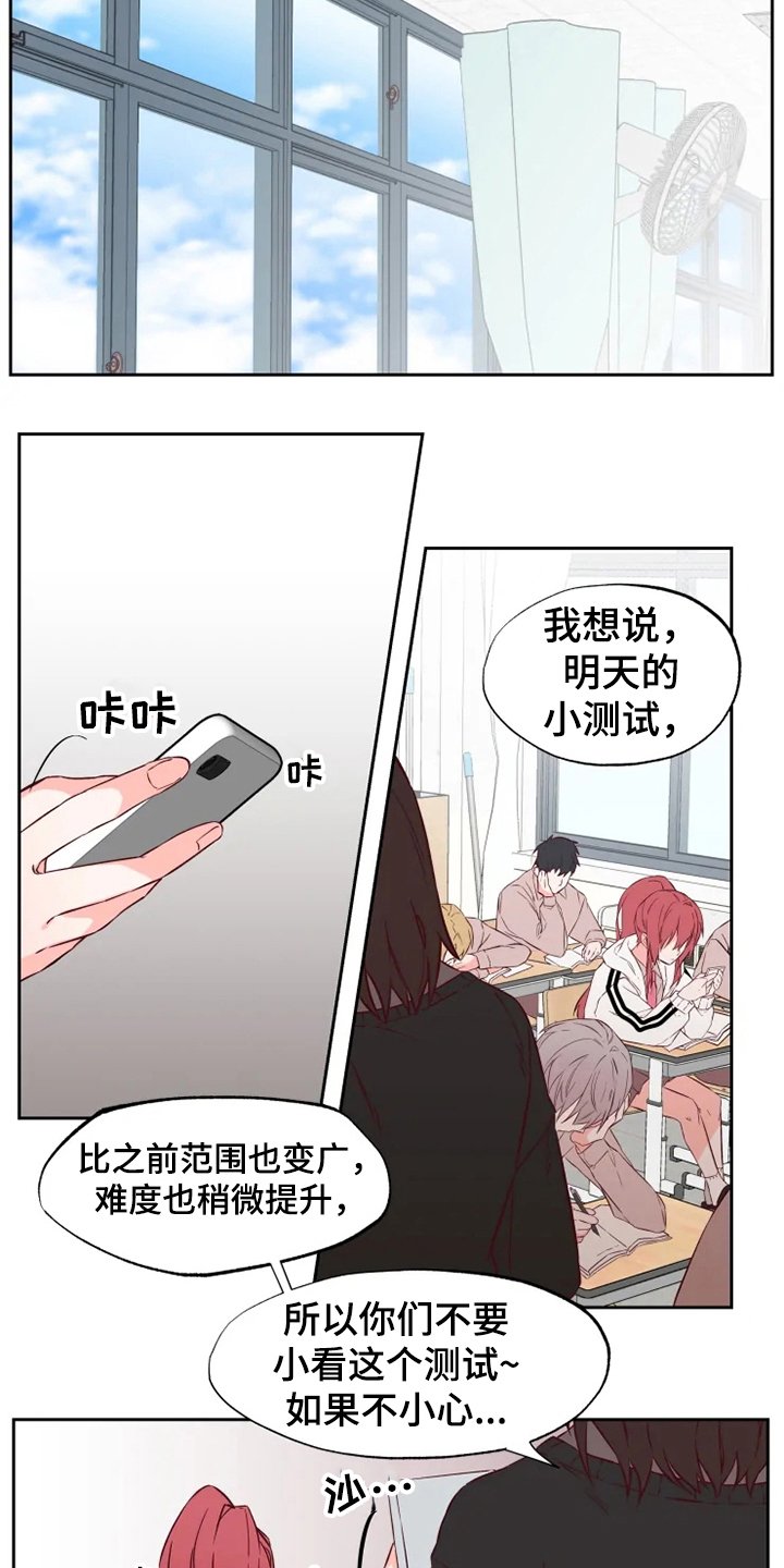 第3章：丢人