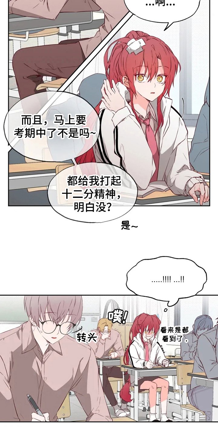 第3章：丢人