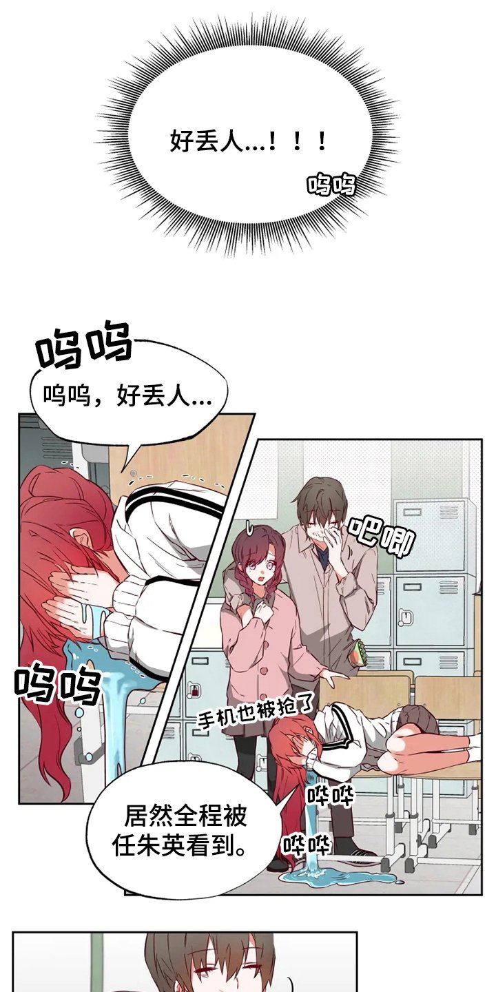 第3章：丢人