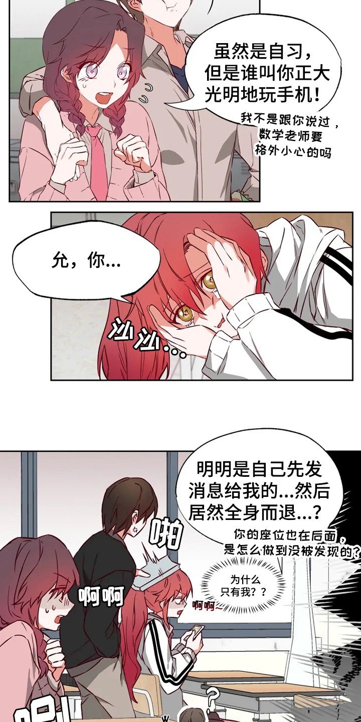 第3章：丢人
