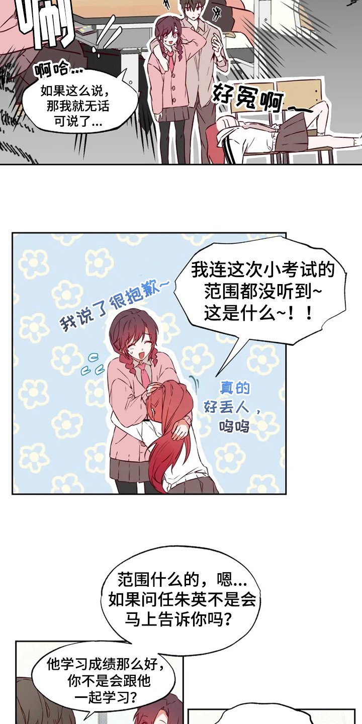 第3章：丢人