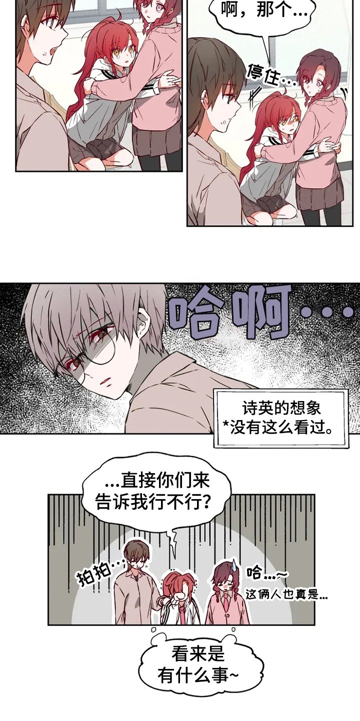 第3章：丢人