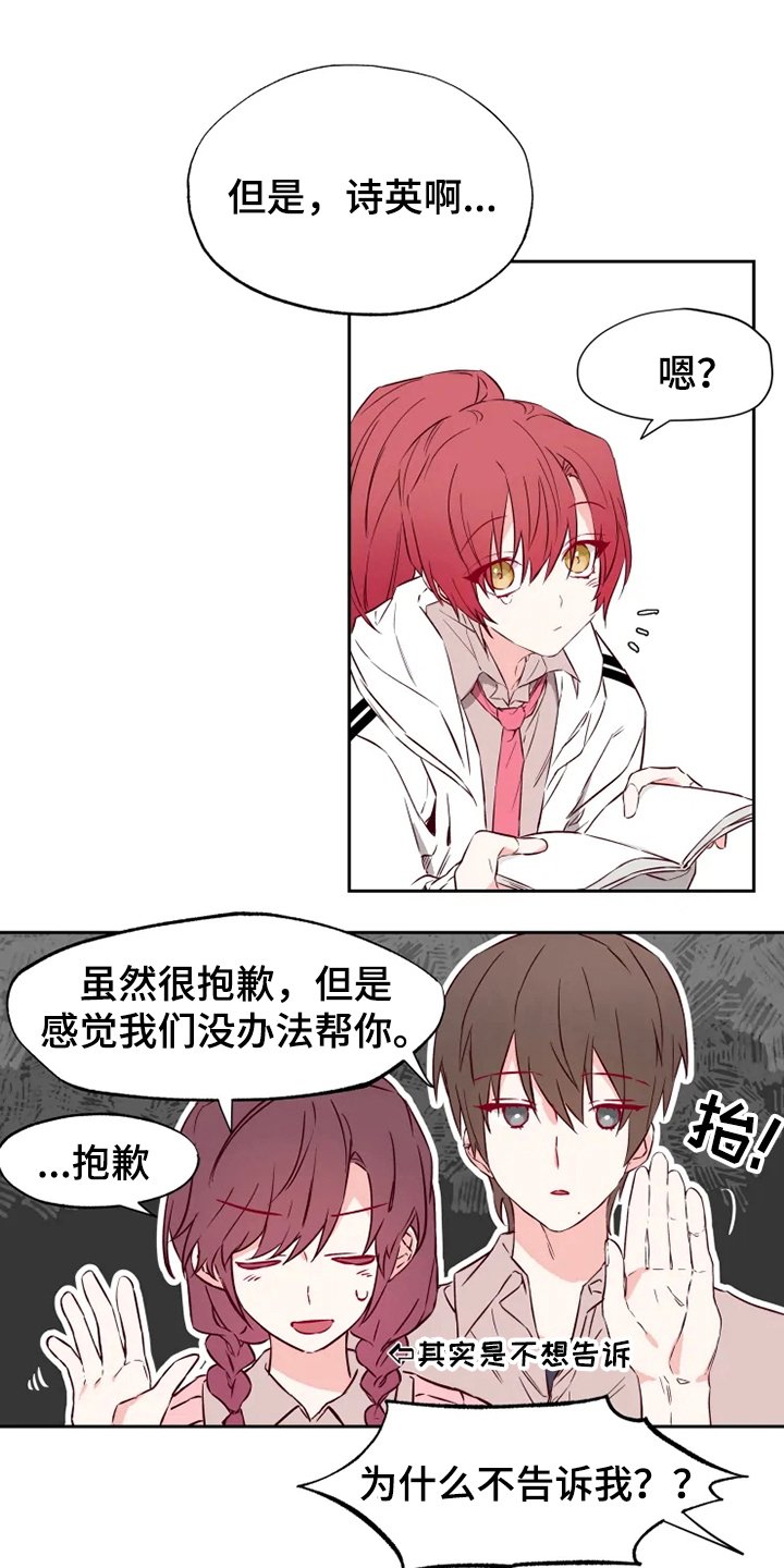 第3章：丢人