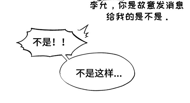 第3章：丢人