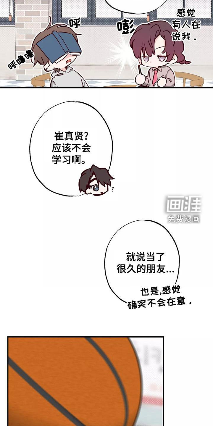 第30章：打球