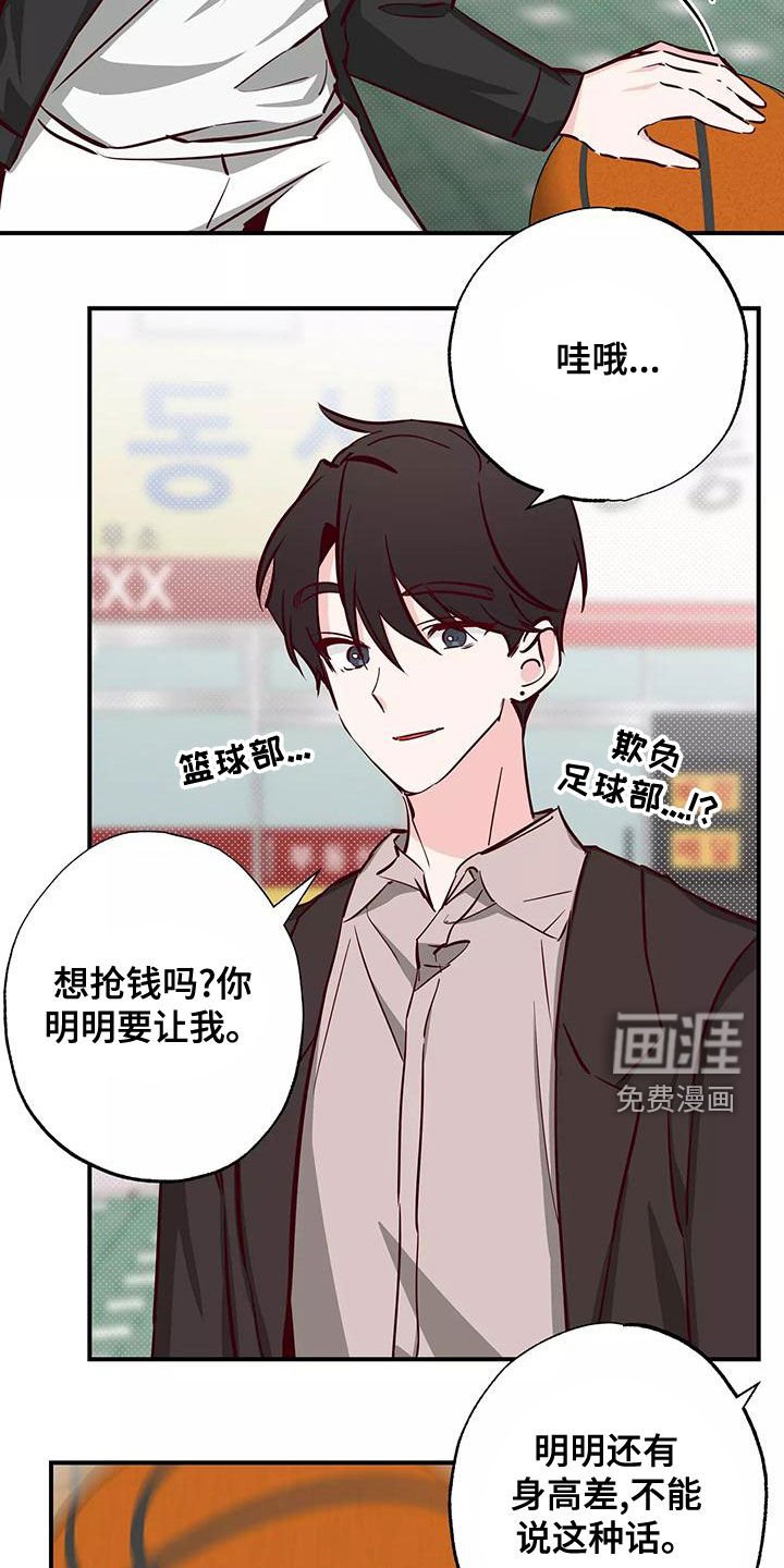 第30章：打球