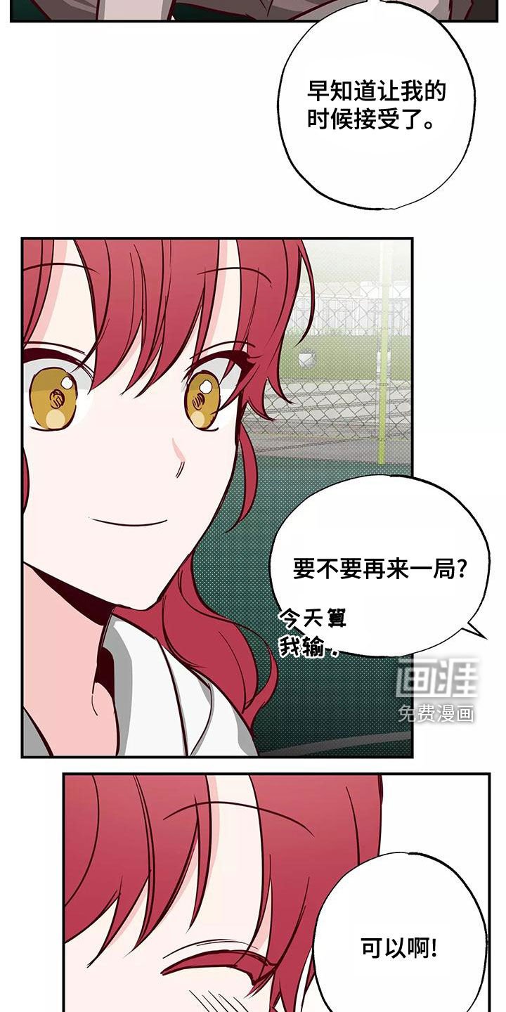 第30章：打球