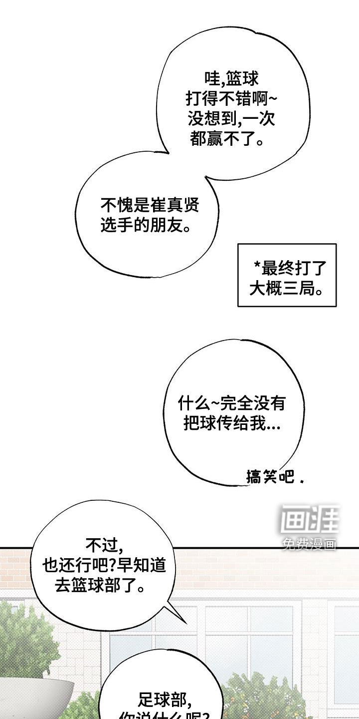 第31章：好奇