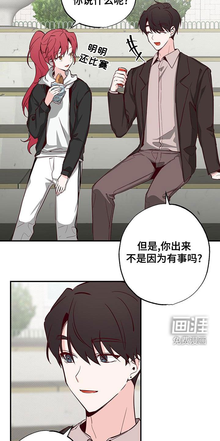 第31章：好奇