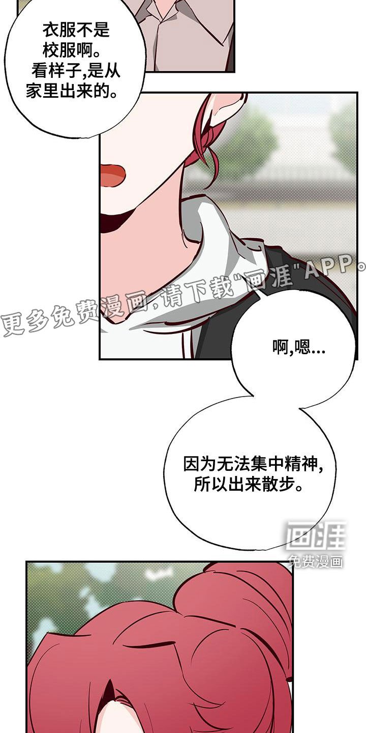 第31章：好奇