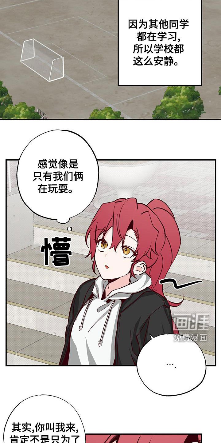 第31章：好奇