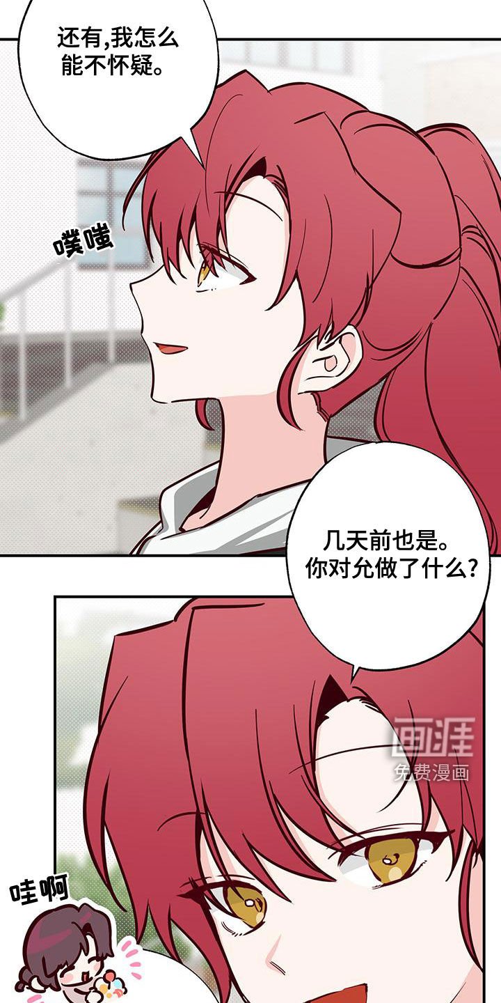 第31章：好奇