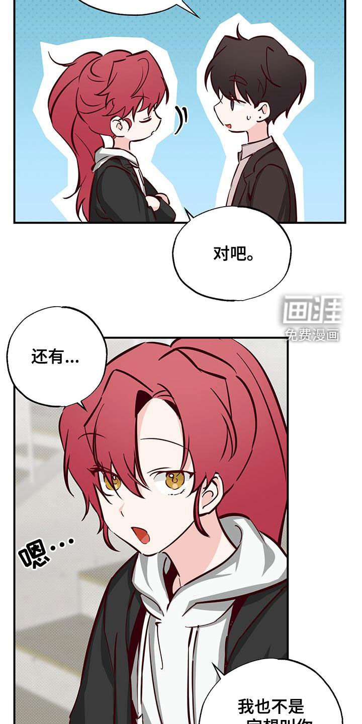 第31章：好奇