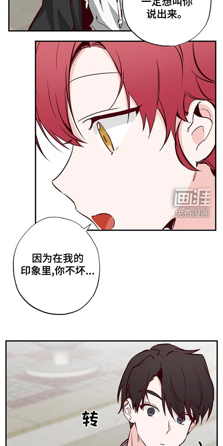 第31章：好奇